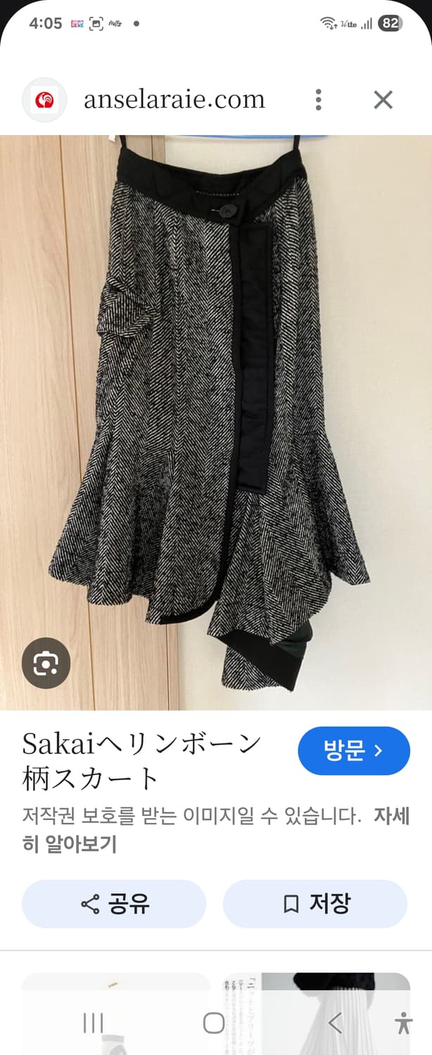 정품 사카이 sacai헤링본 플레어 스커트 55-66 상품이미지3