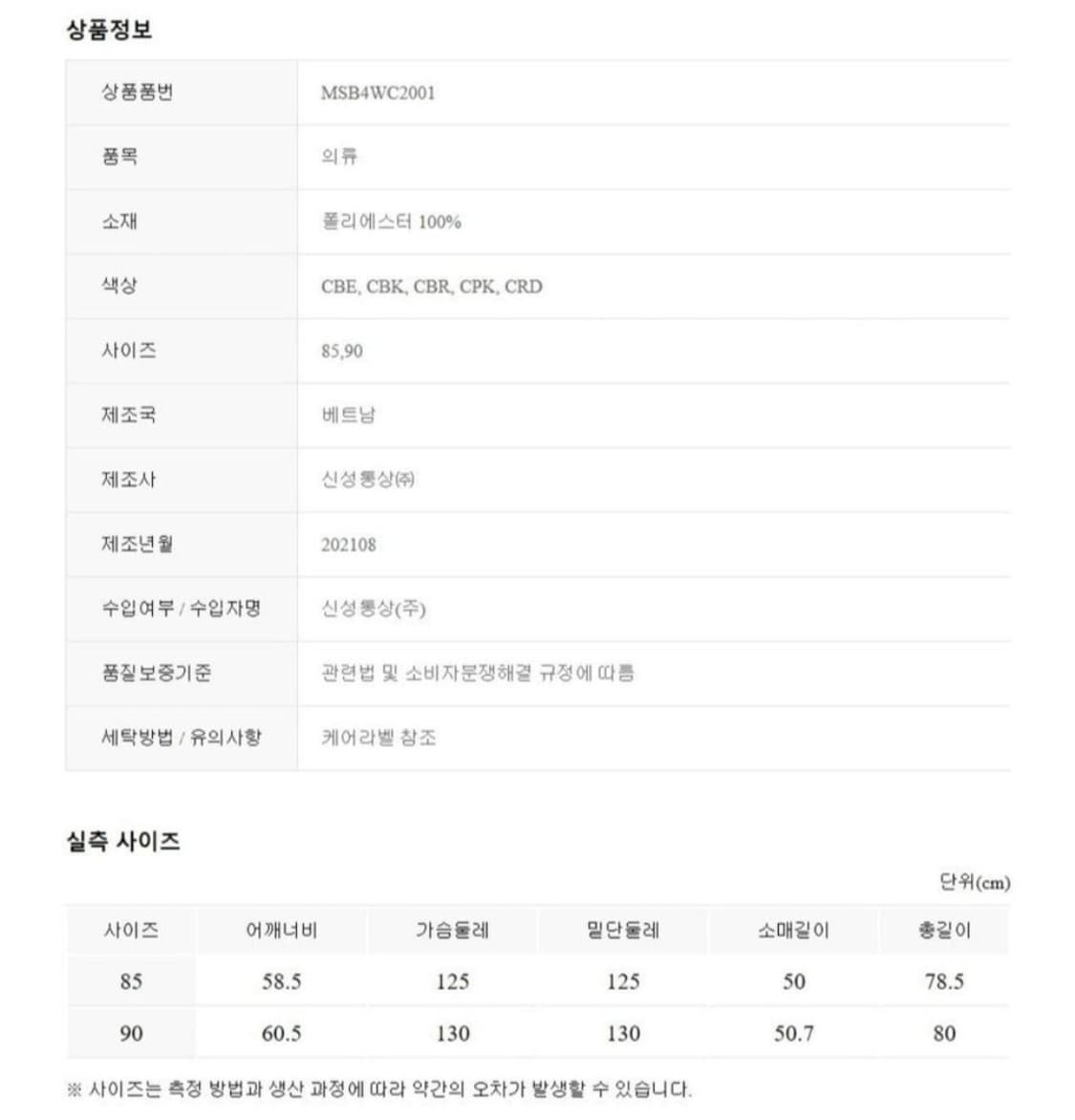 탑텐 아우터형 셔츠 상품이미지4