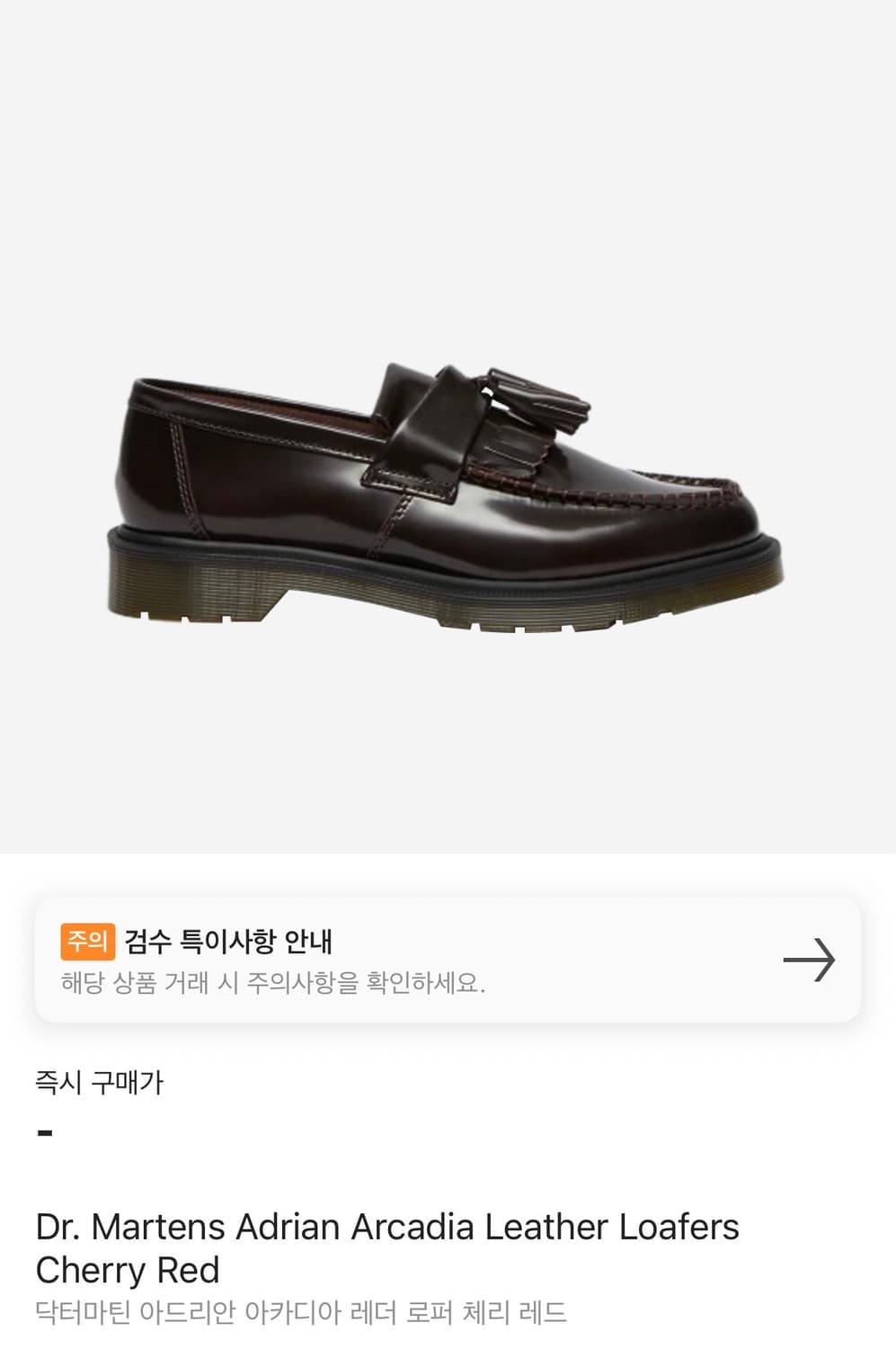 (구매글) 닥터마틴 아드리안 체릭레드 270사이즈 구매희망합니다 상품이미지1