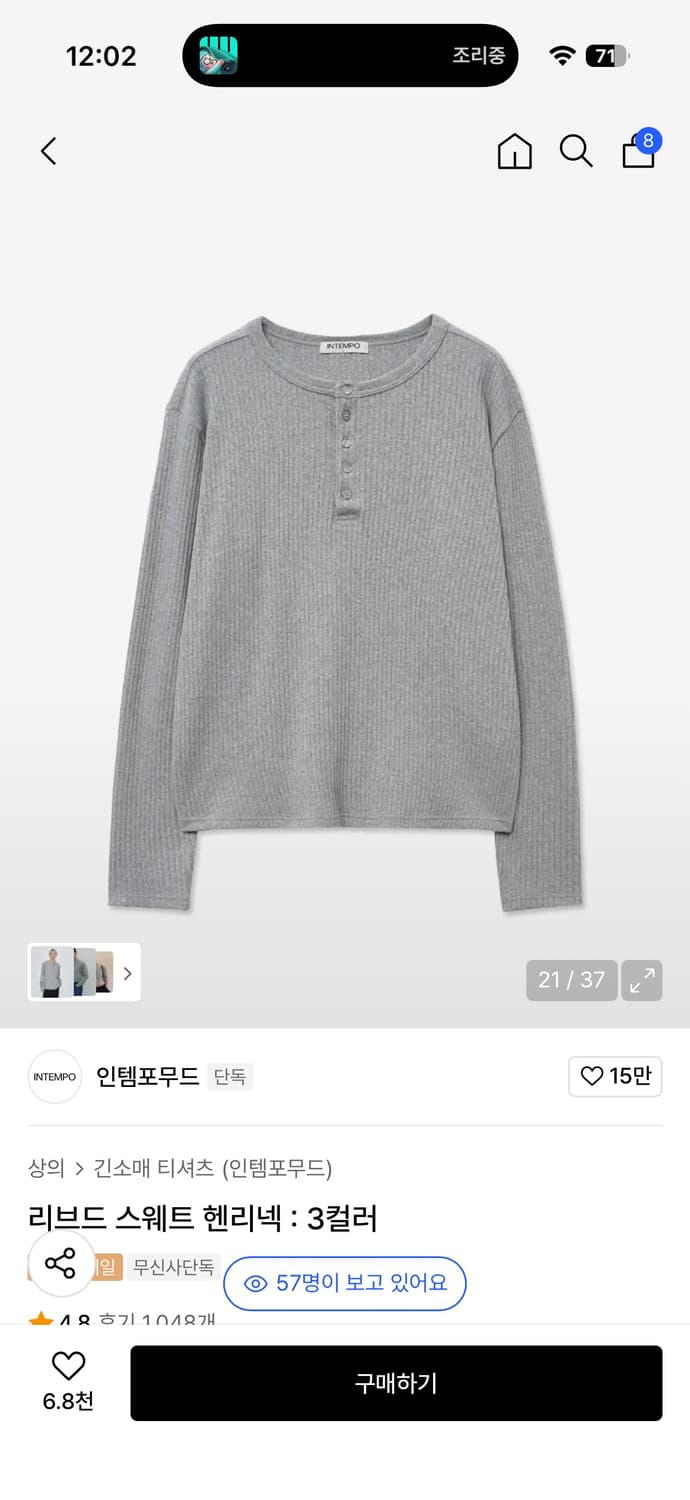 인템포무드 리브드 스웨트 헨리넥 그레이 L 상품이미지1