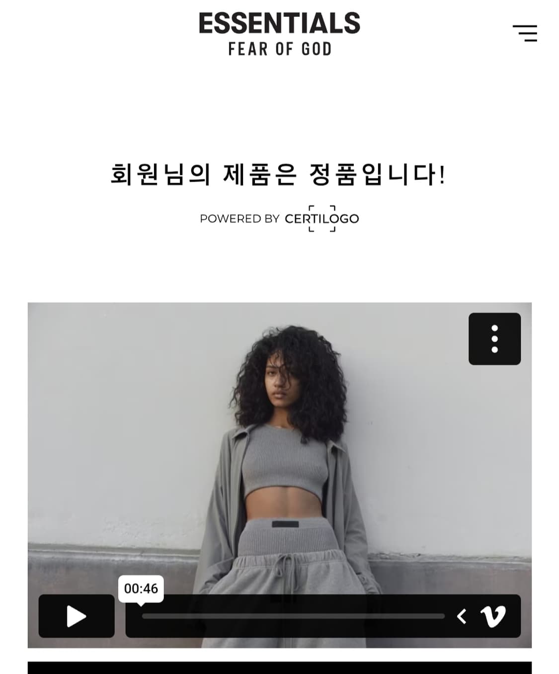 피어오브갓 에센셜 스웻팬츠  상품이미지6