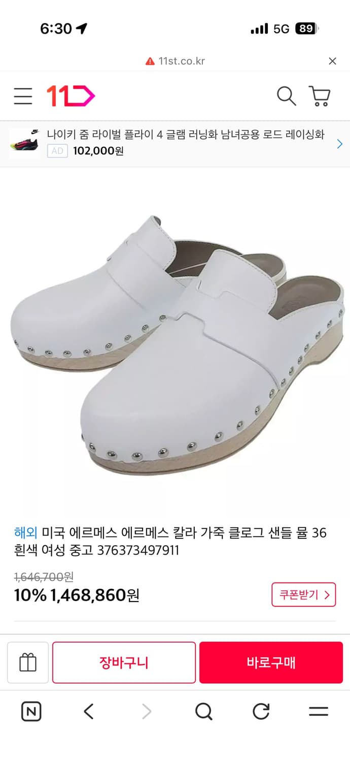 에르메스 칼로타 클로그 상품이미지1