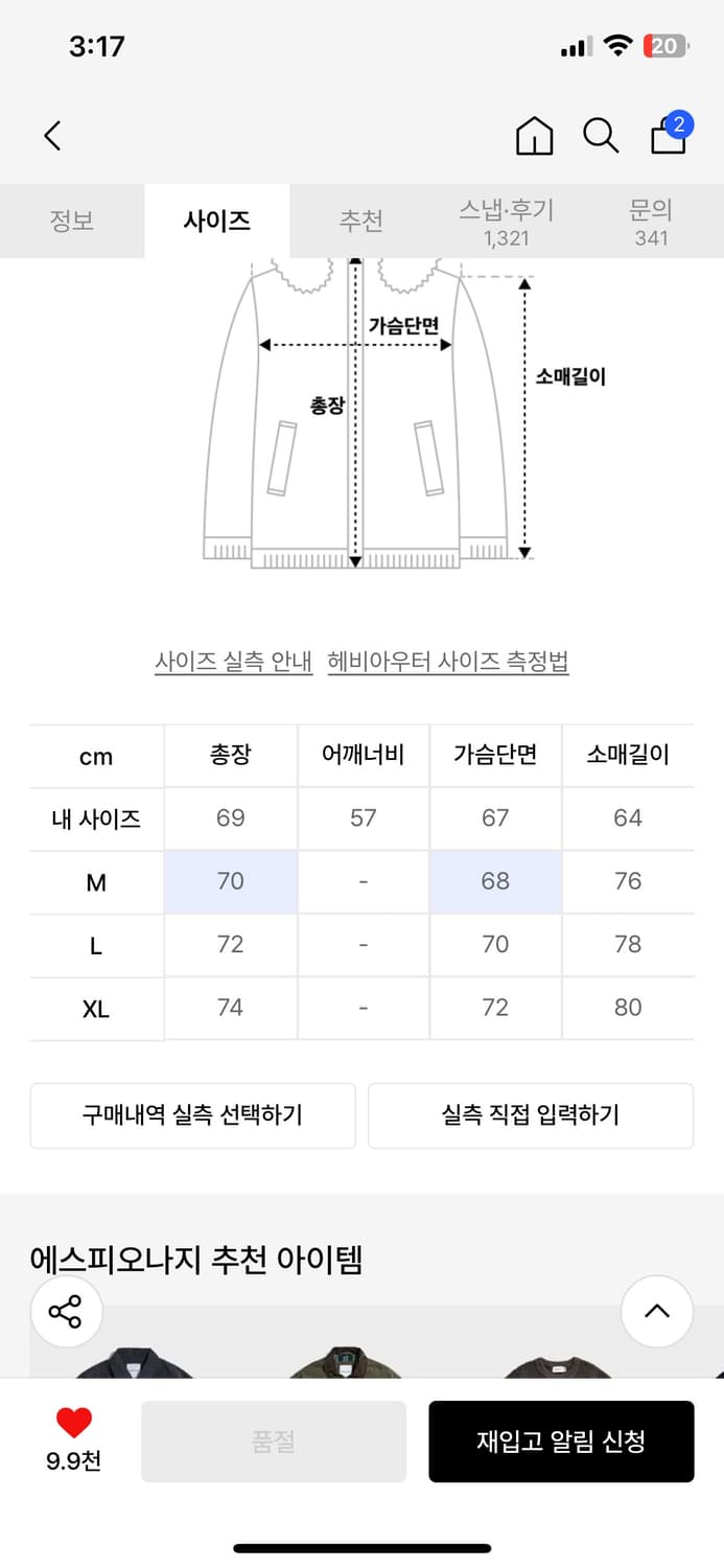 에스피오나지 레벨7 xl 상품이미지2
