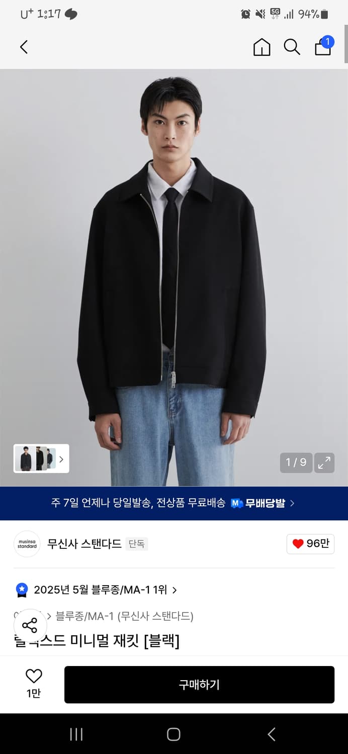 무신사스탠다드 릴렉스드 미니멀 재킷 [블랙] M 상품이미지4