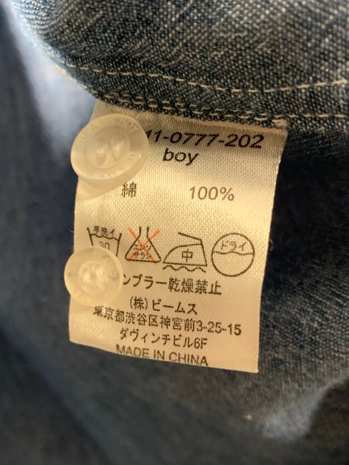 빔즈보이 플라워 패턴 셔츠 상품이미지8