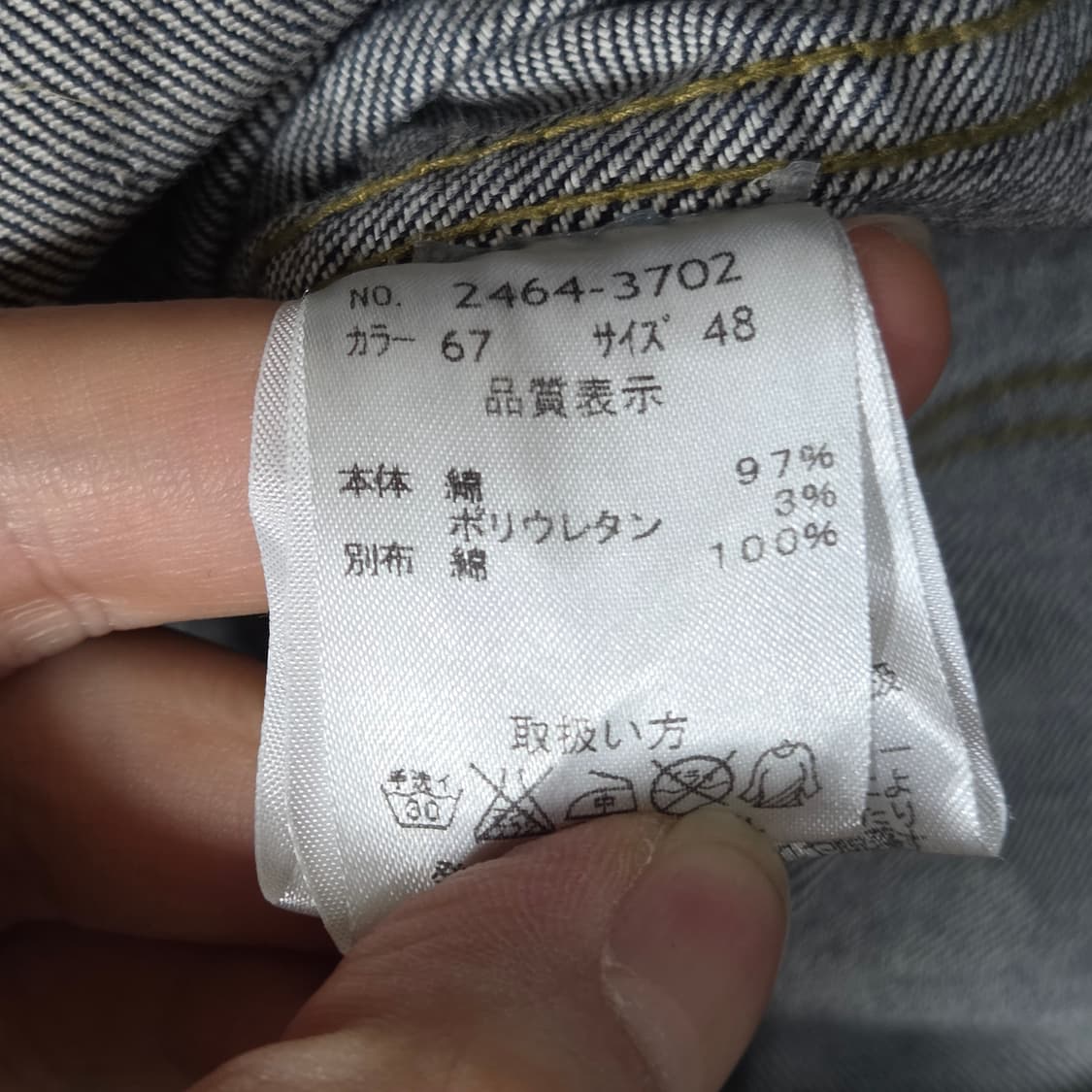 JPN 니콜 클럽 포 맨 워싱 데님 자켓 상품이미지10