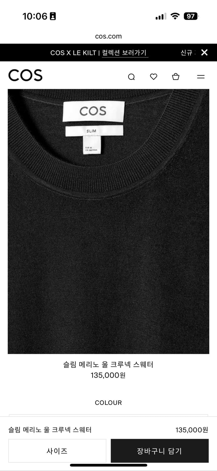 [M] 코스 슬림핏 메리노울 니트 상품이미지3