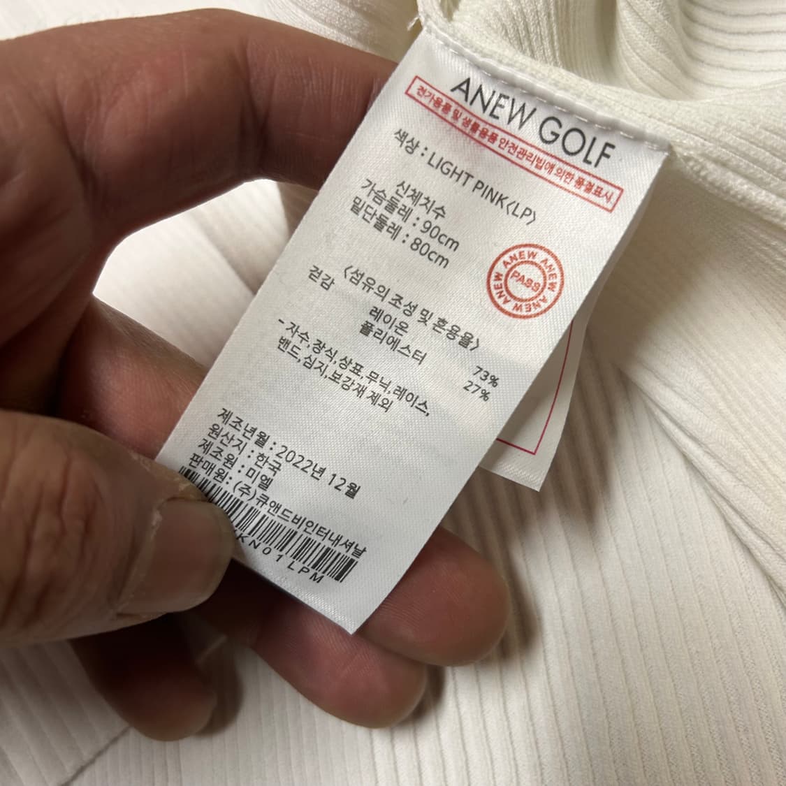 어뉴 골프 니트 카라티 S 상품이미지2