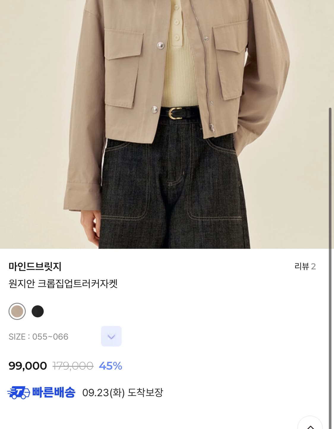 새제품 마인드브릿지 크롭 자켓 상품이미지2