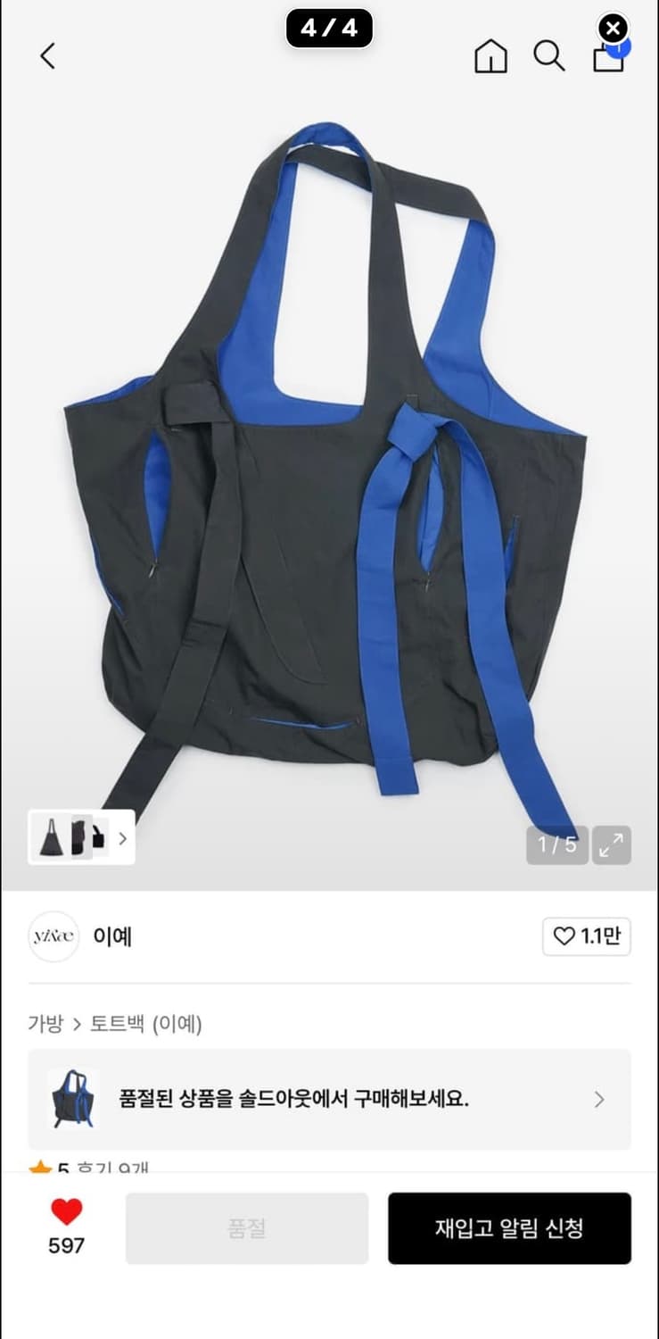 YIYAE Contrast Tonal Reversible Tote Bag 상품이미지2