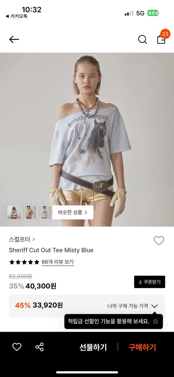 스컬프터 오프숄더 반팔 상품이미지1