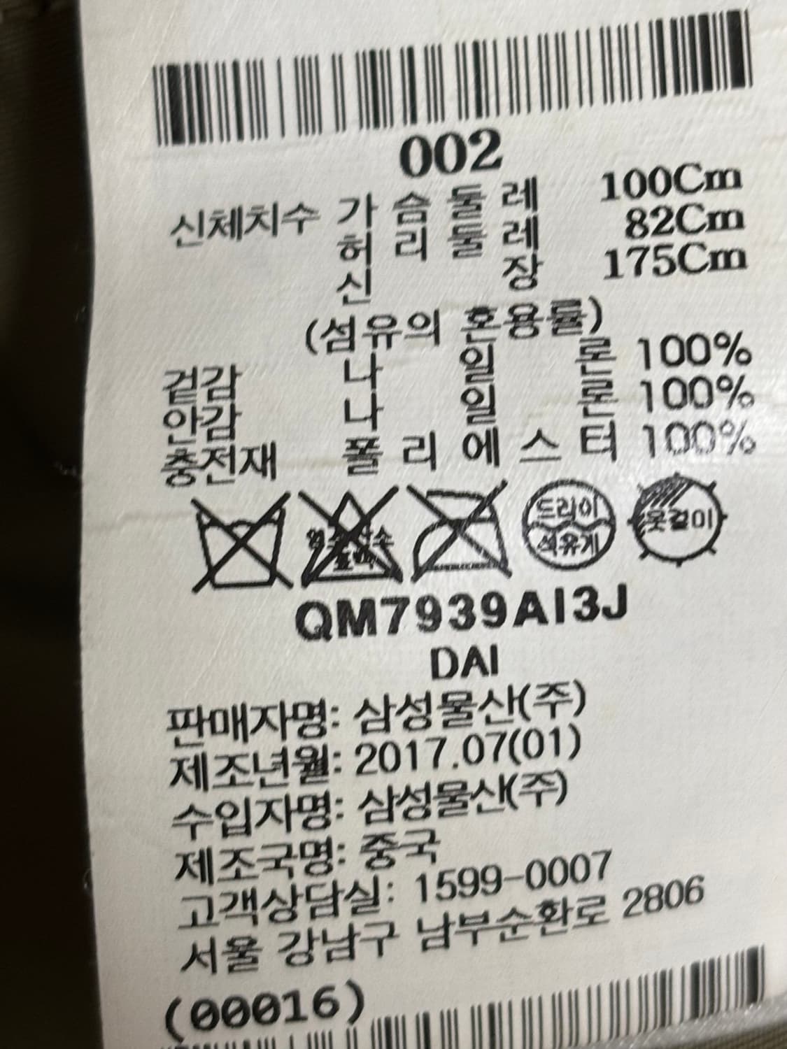 알파인더스트리 Ma-1 상품이미지3