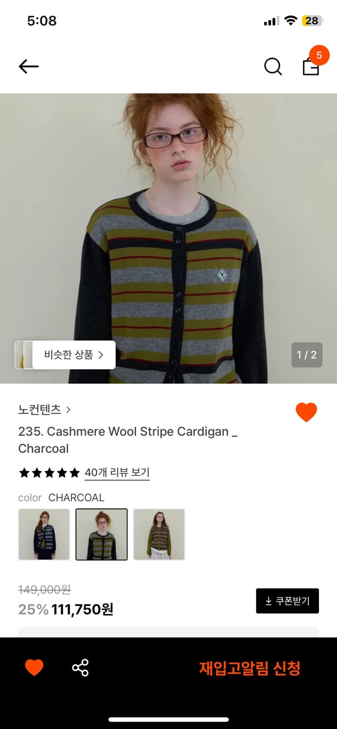 [노컨텐츠] 울스트라이프 가디건 상품이미지1