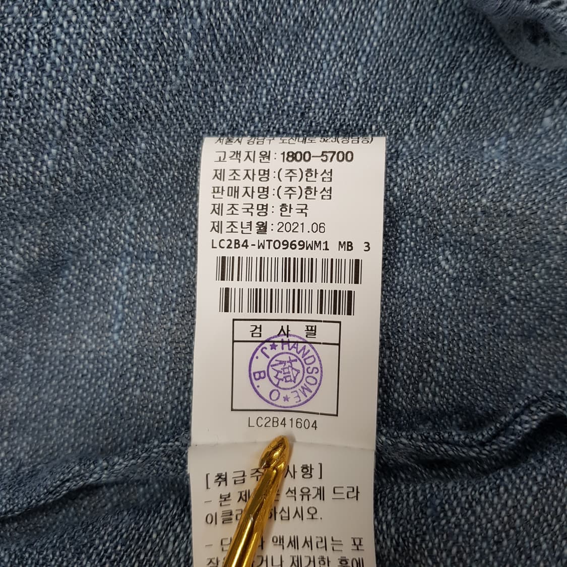 한섬 랑방 2021 마소재 셔링 셔츠 자켓 88-98-165사이즈 상품이미지8