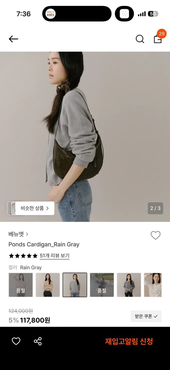 베뉴엣 폰즈 가디건 레인 그레이 상품이미지2