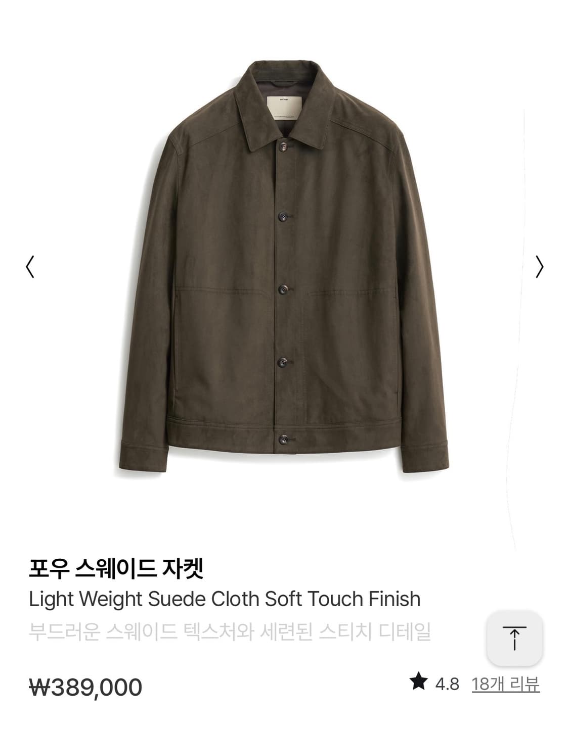 포터리 포우 스웨이드 자켓 카키 1사이즈 새상품 상품이미지1