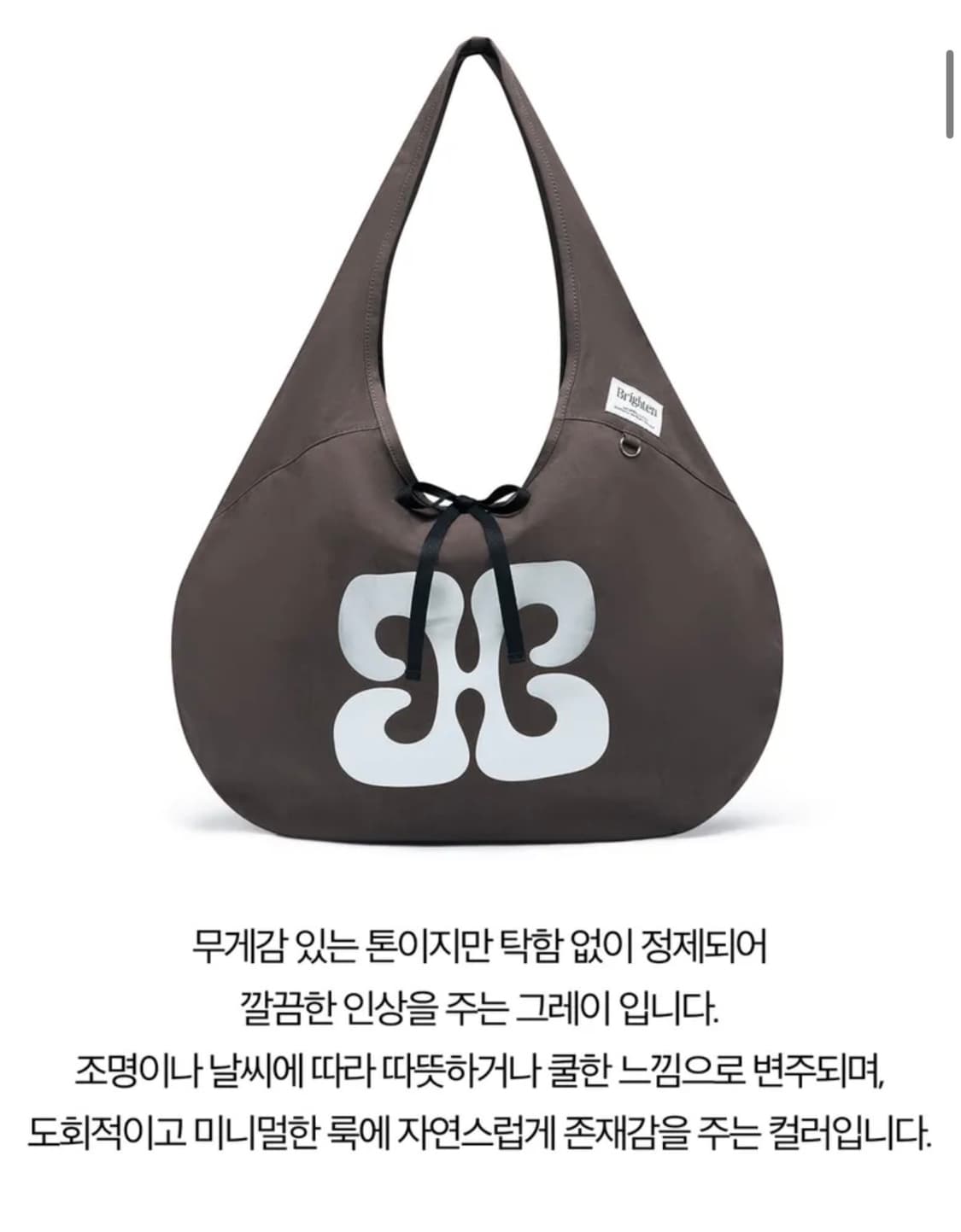 브라이튼 커피백 차콜그레이 상품이미지4
