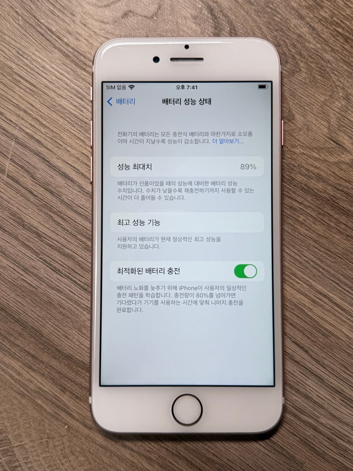 아이폰7 로드골드 125GB 상품이미지3