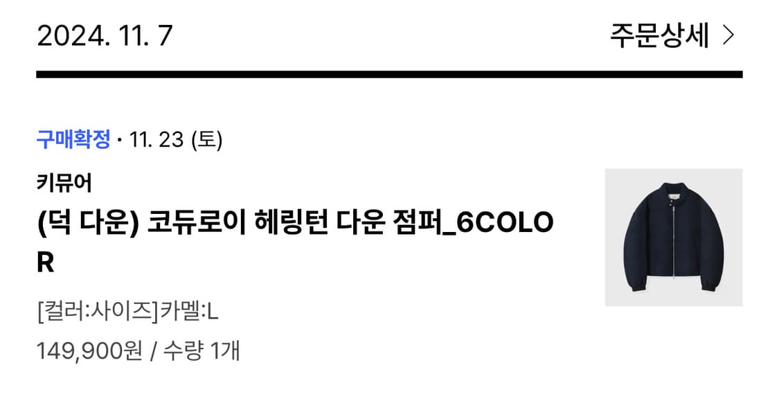 키뮤어 코듀로이 숏패딩 상품이미지2