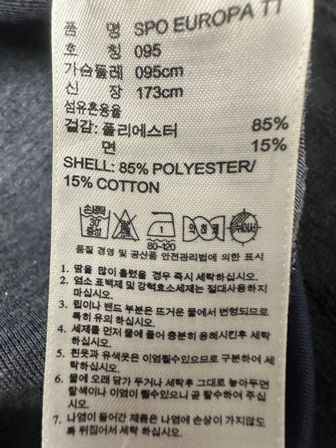 아디다스 유로파 트랙탑 져지 네이비/스카이블루 95 상품이미지5
