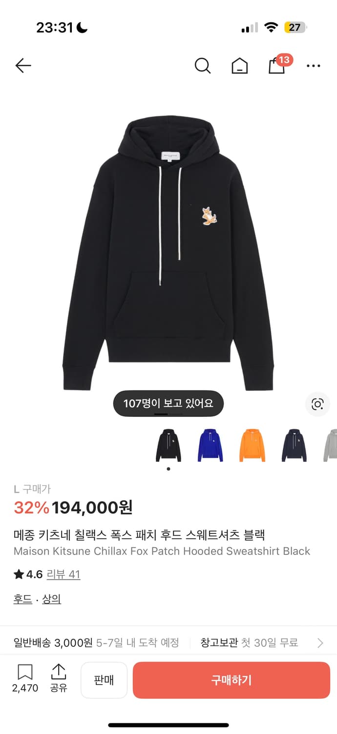 메종키츠네 후드티 상품이미지1