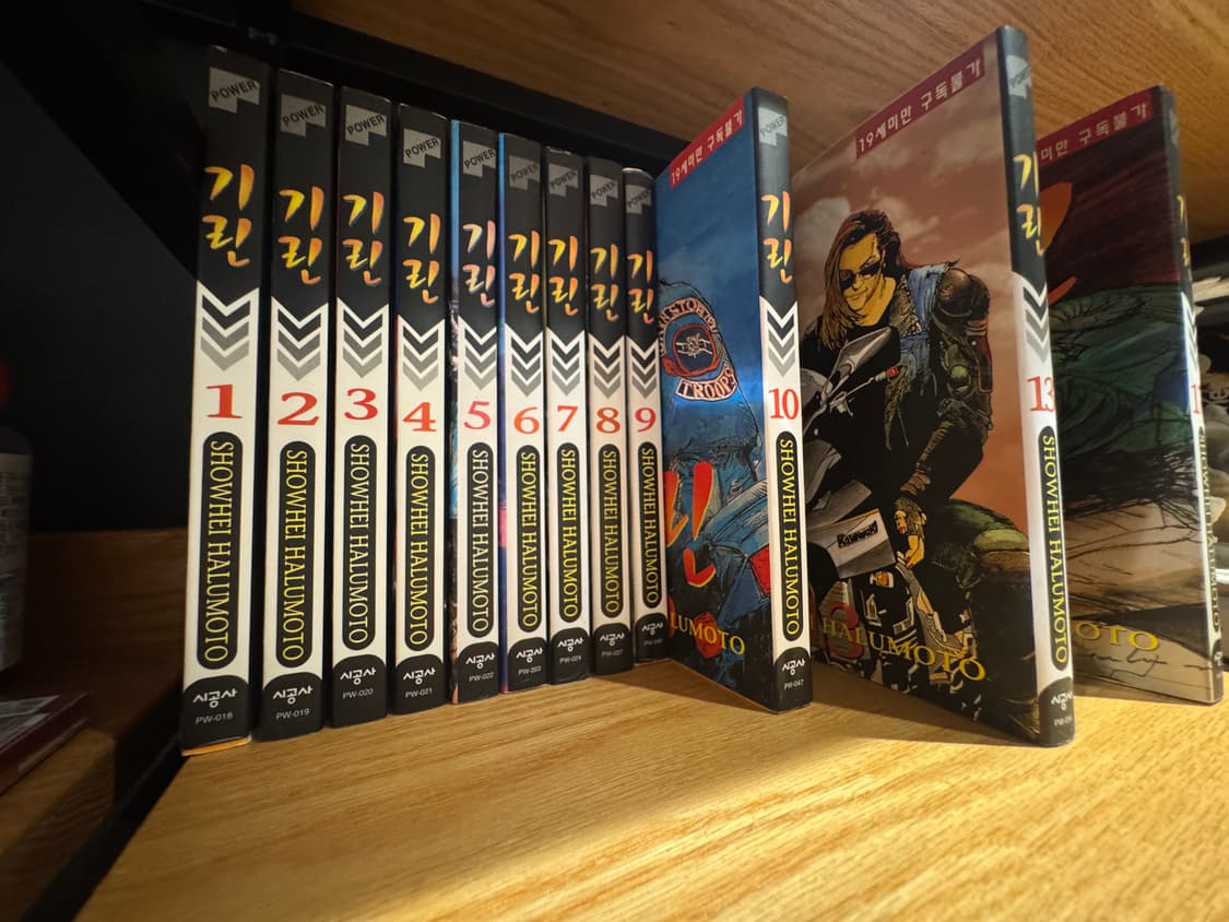 기린 만화책 1-25권 상품이미지4