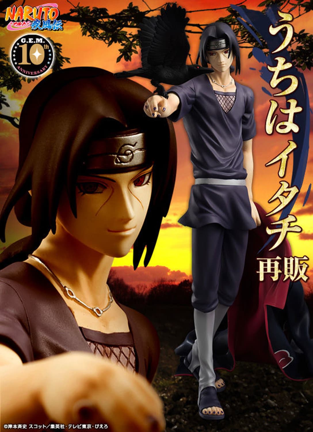 나루토 우치하 이타치 GAM 피규어 상품이미지8