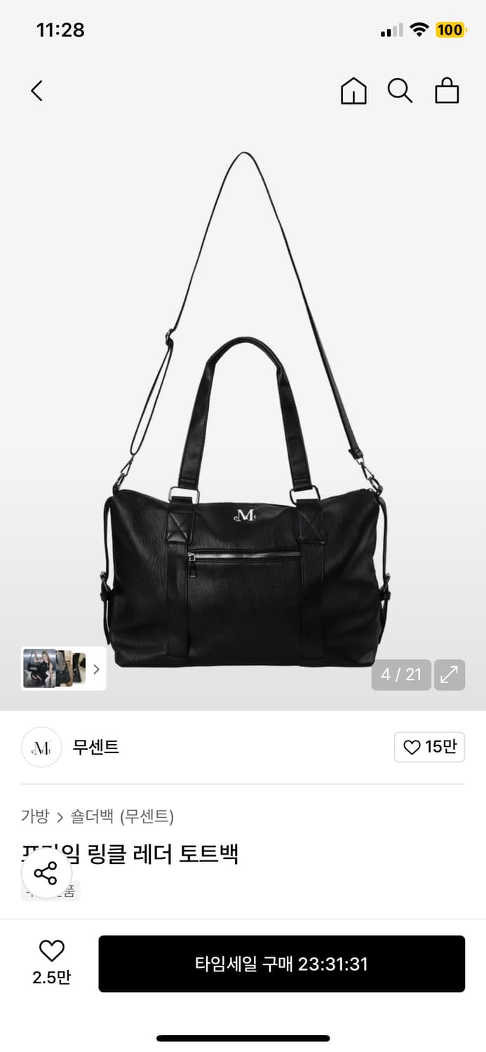 무센트 가방 상품이미지1
