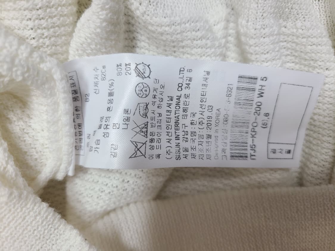 it MICHAA 흰색 카라 펀칭 니트(55) 상품이미지6