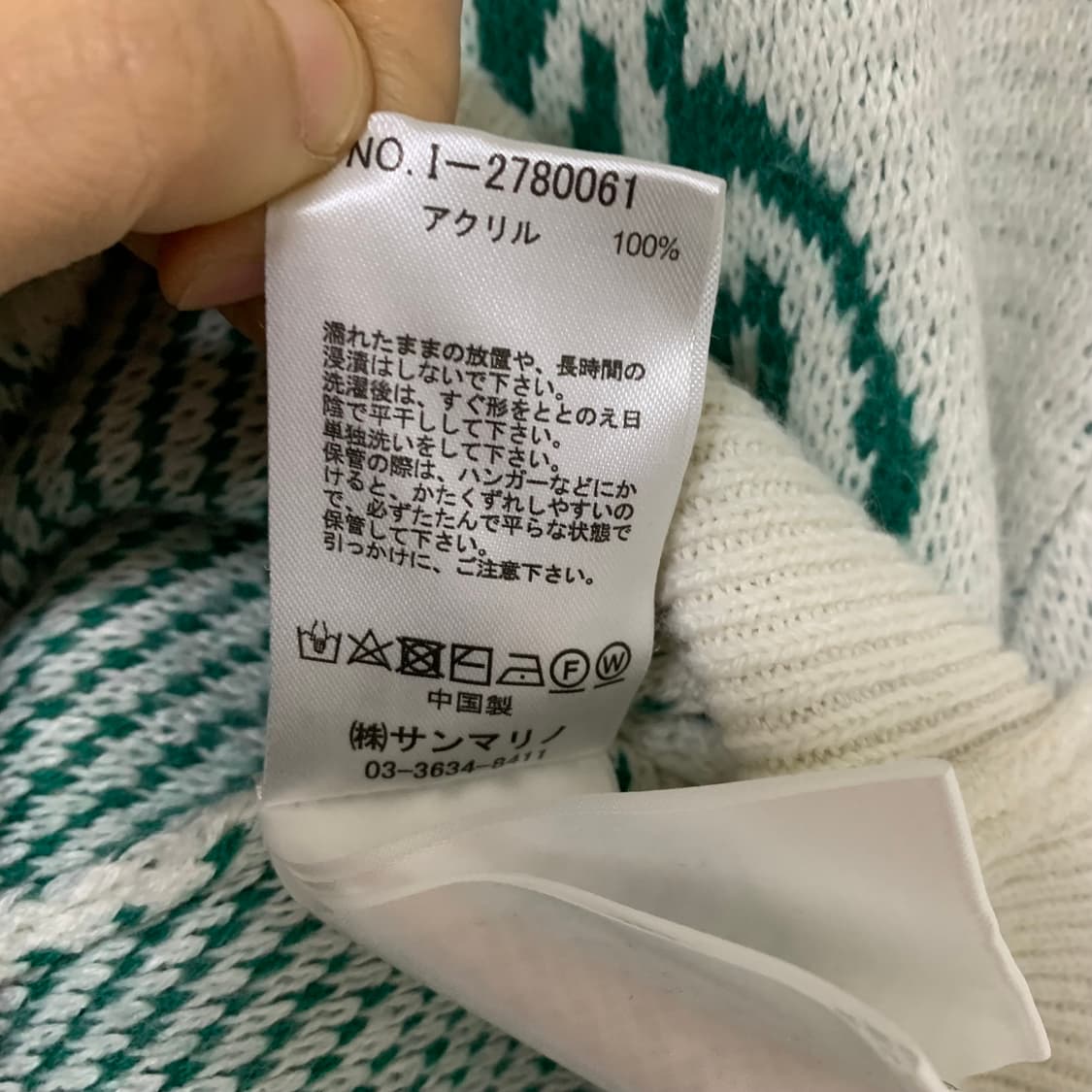 벤 데이비스 로고 니트 스웨터 빈티지 그린 M 남녀공용 상품이미지5