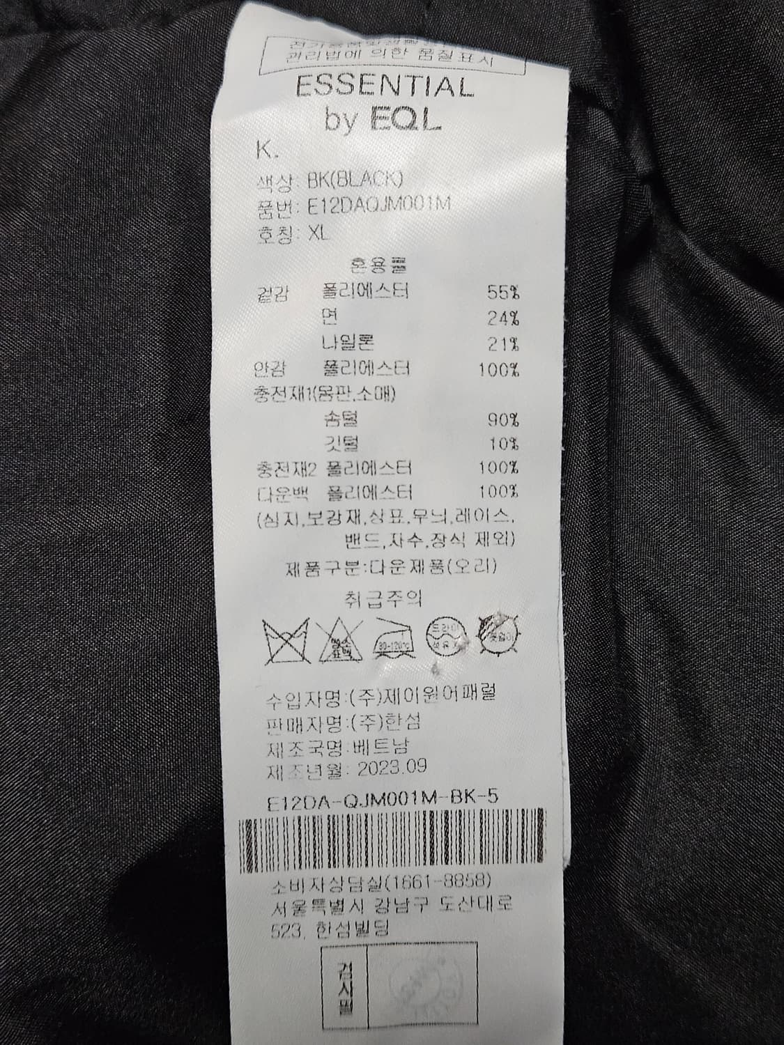 한섬eql) 블랙 패딩 XL 상품이미지4