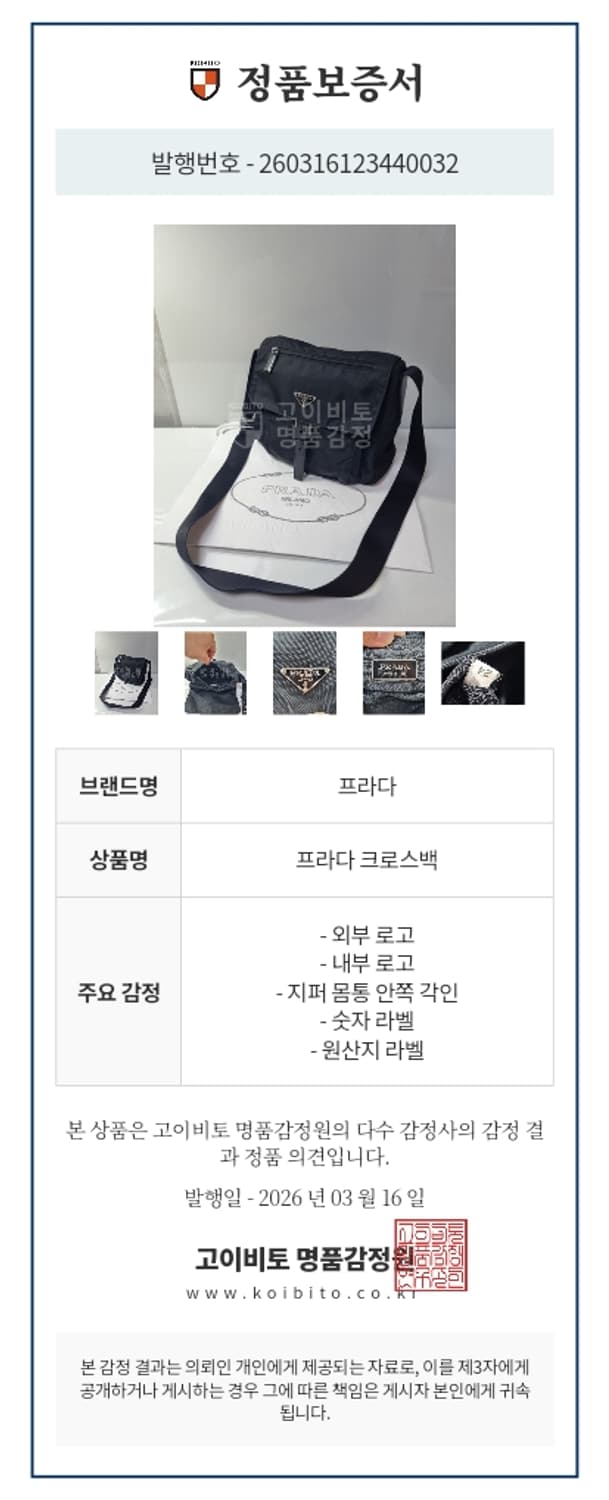 프라다 메신저백 상품이미지2