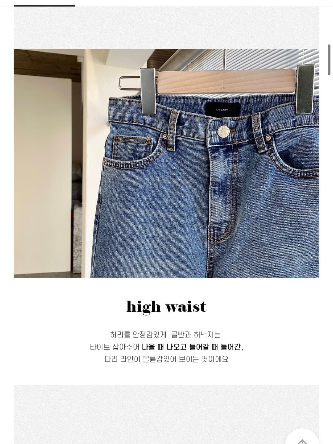 [새상품] 리브어리 카르에 부츠컷 데님 M 상품이미지3