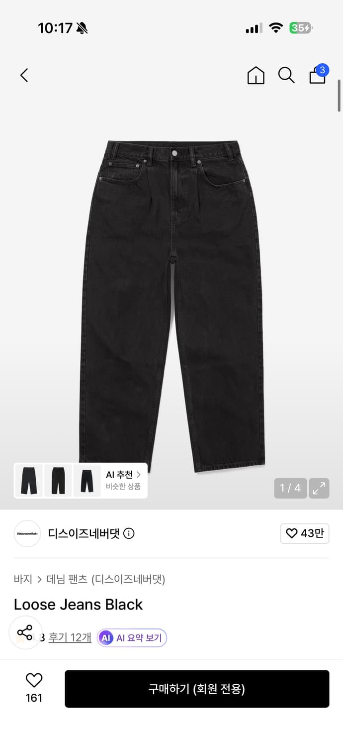 디스이즈네버댓 loose jeans black XL 상품이미지1