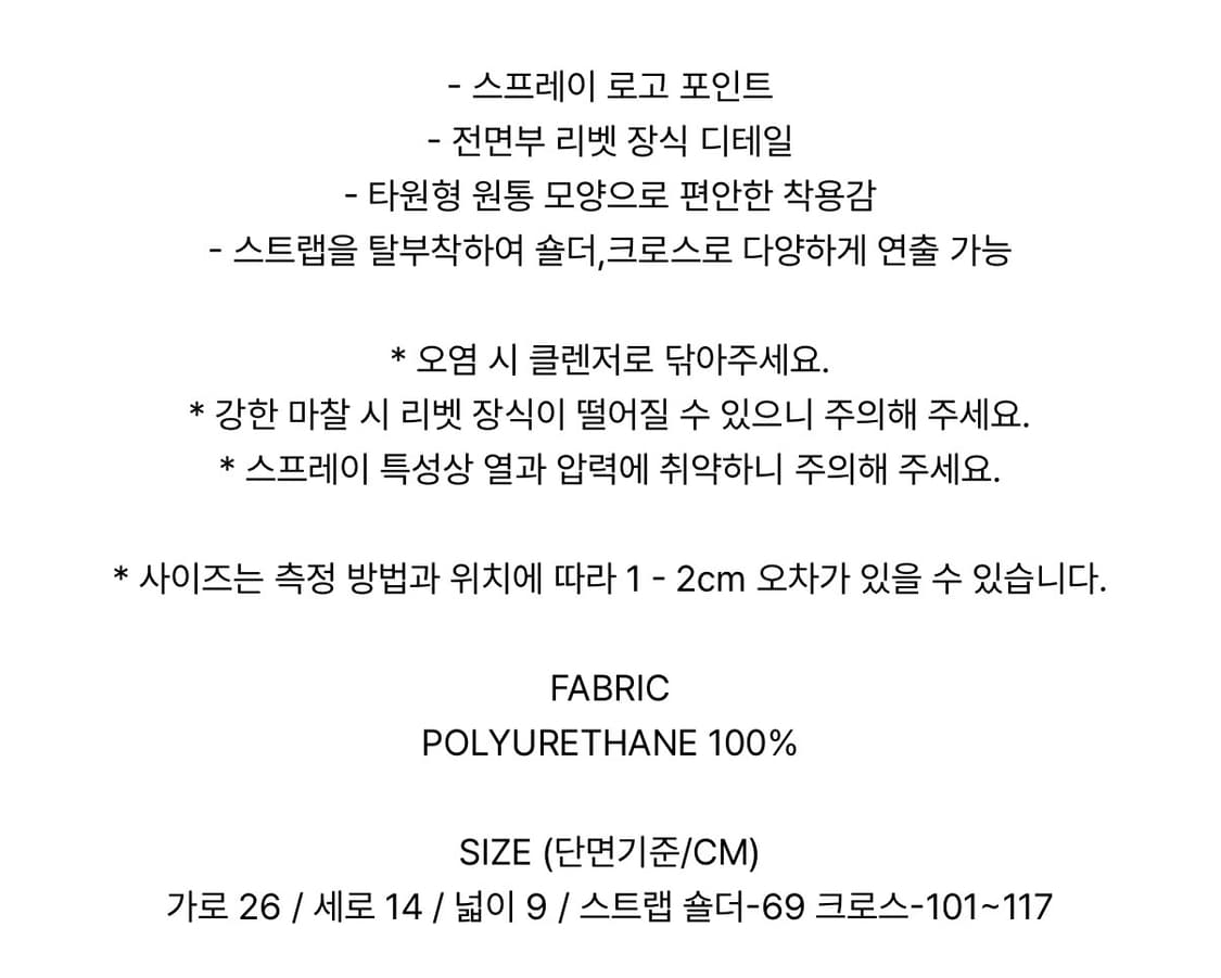 Leey RIVET SPRAY CYLINDER MINI BAG BLACK 상품이미지3