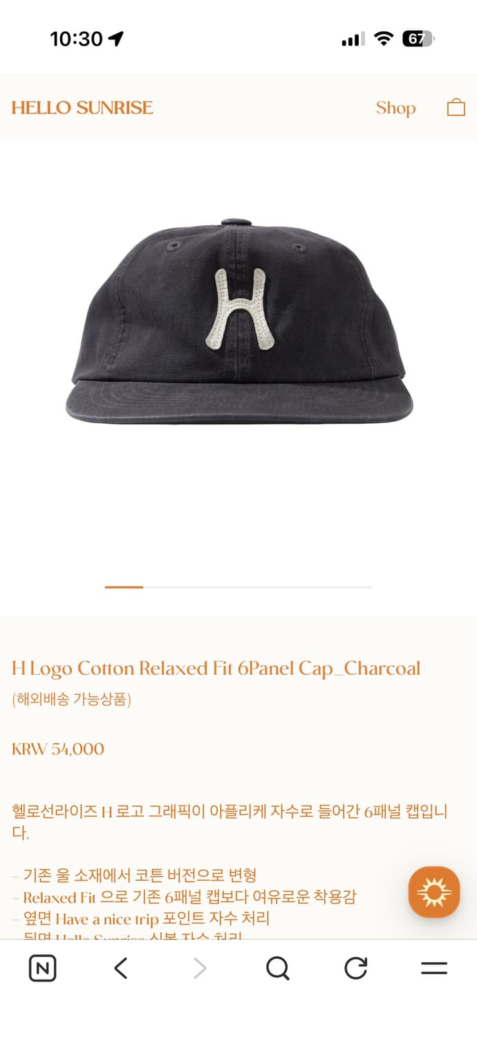 헬로우선라이즈 캡 모자  상품이미지1