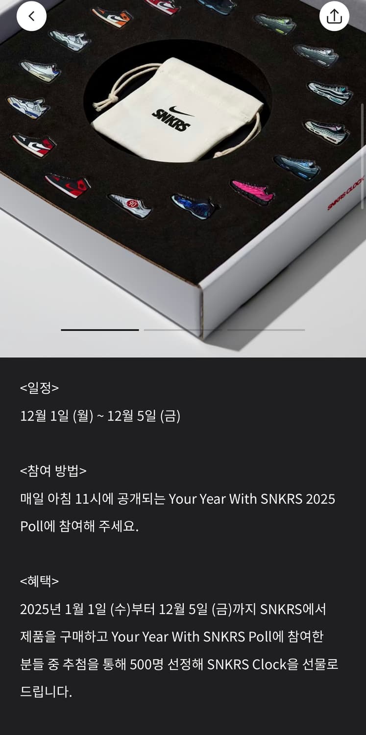 This Year WITH SNKRS 시계 2025 스페셜 기프트 상품이미지3