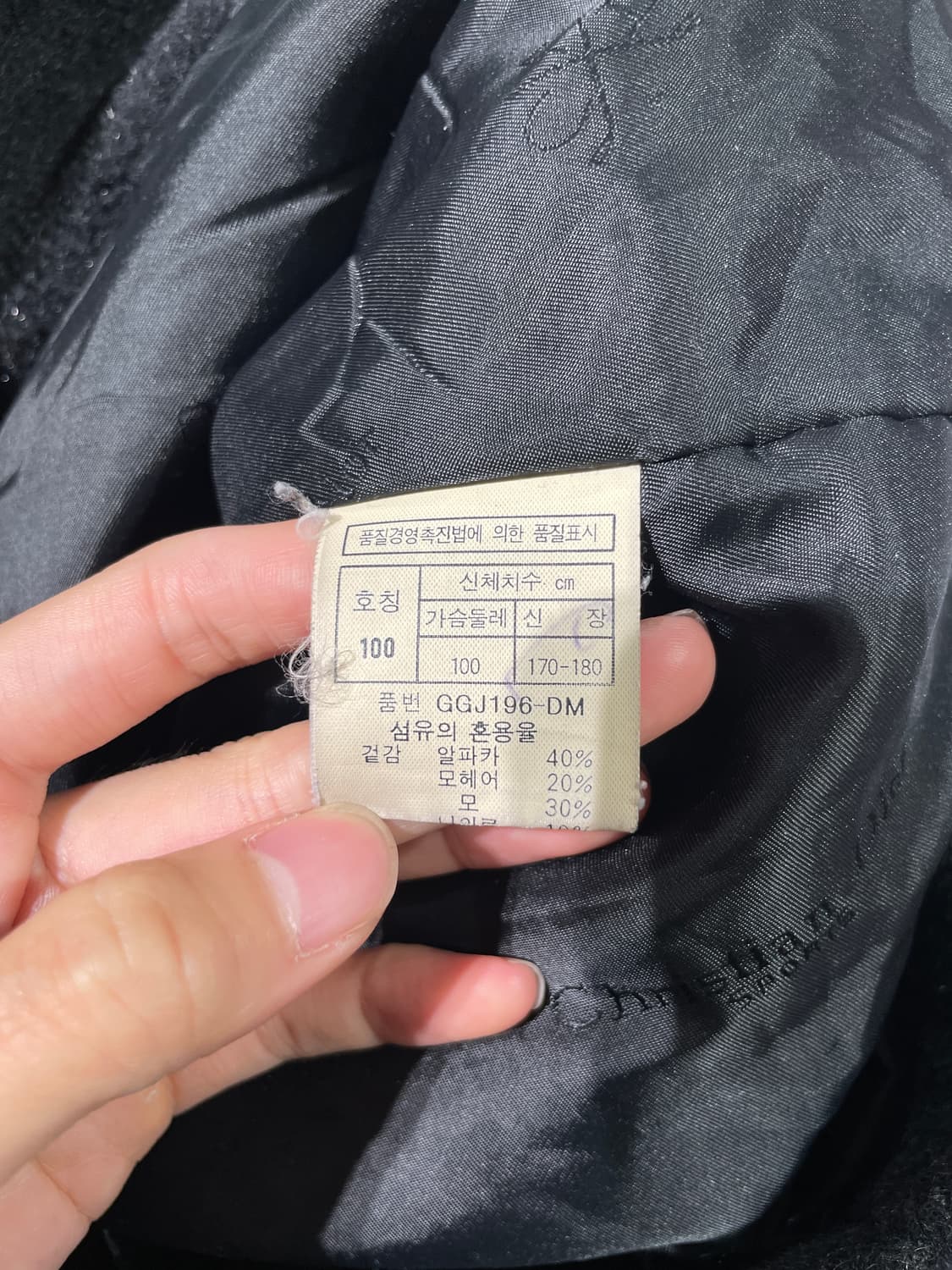 크리스찬 디올 스포츠 블랙 모헤어 혼방 히든 집업 자켓 상품이미지9
