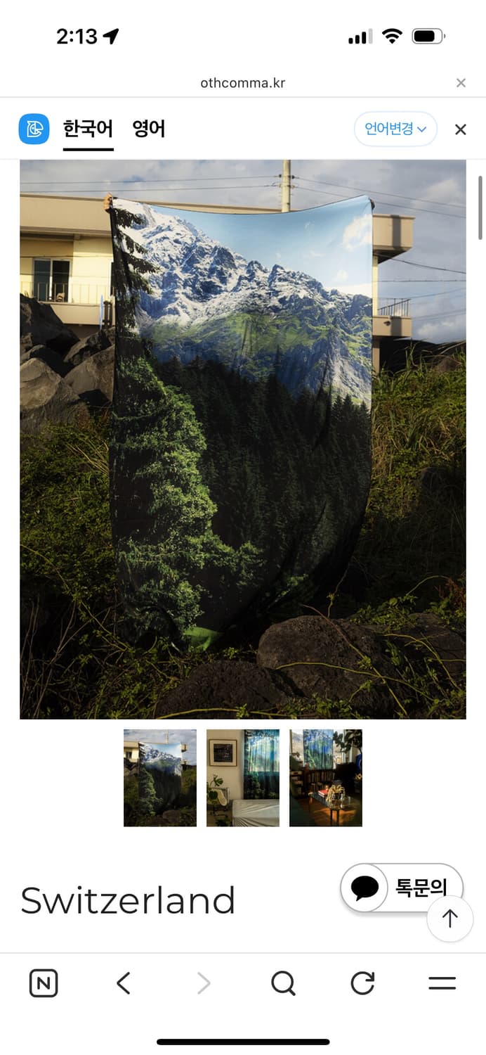 오티에이치콤마 스위스 상품이미지1