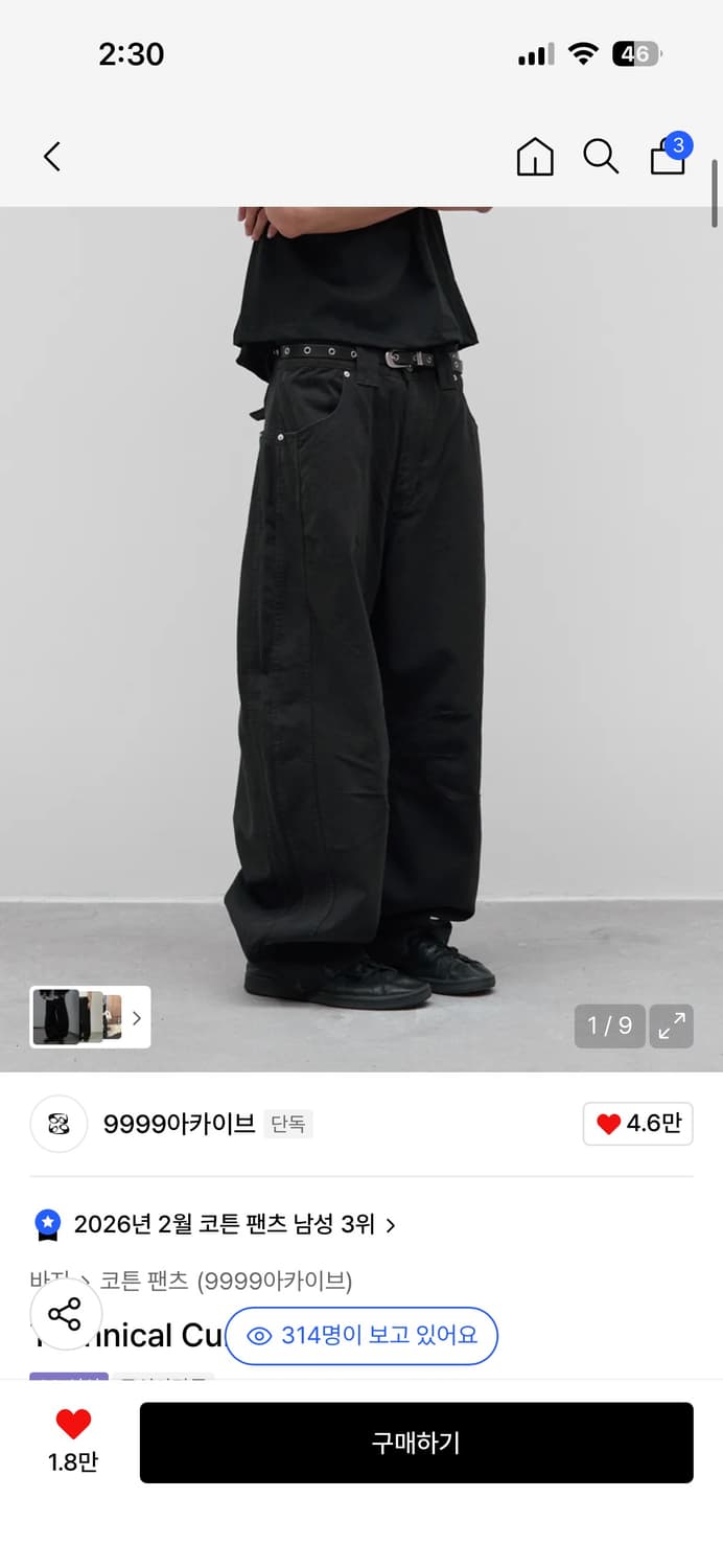 [1] 9999아카이브 테크니컬 커브드 팬츠 상품이미지1