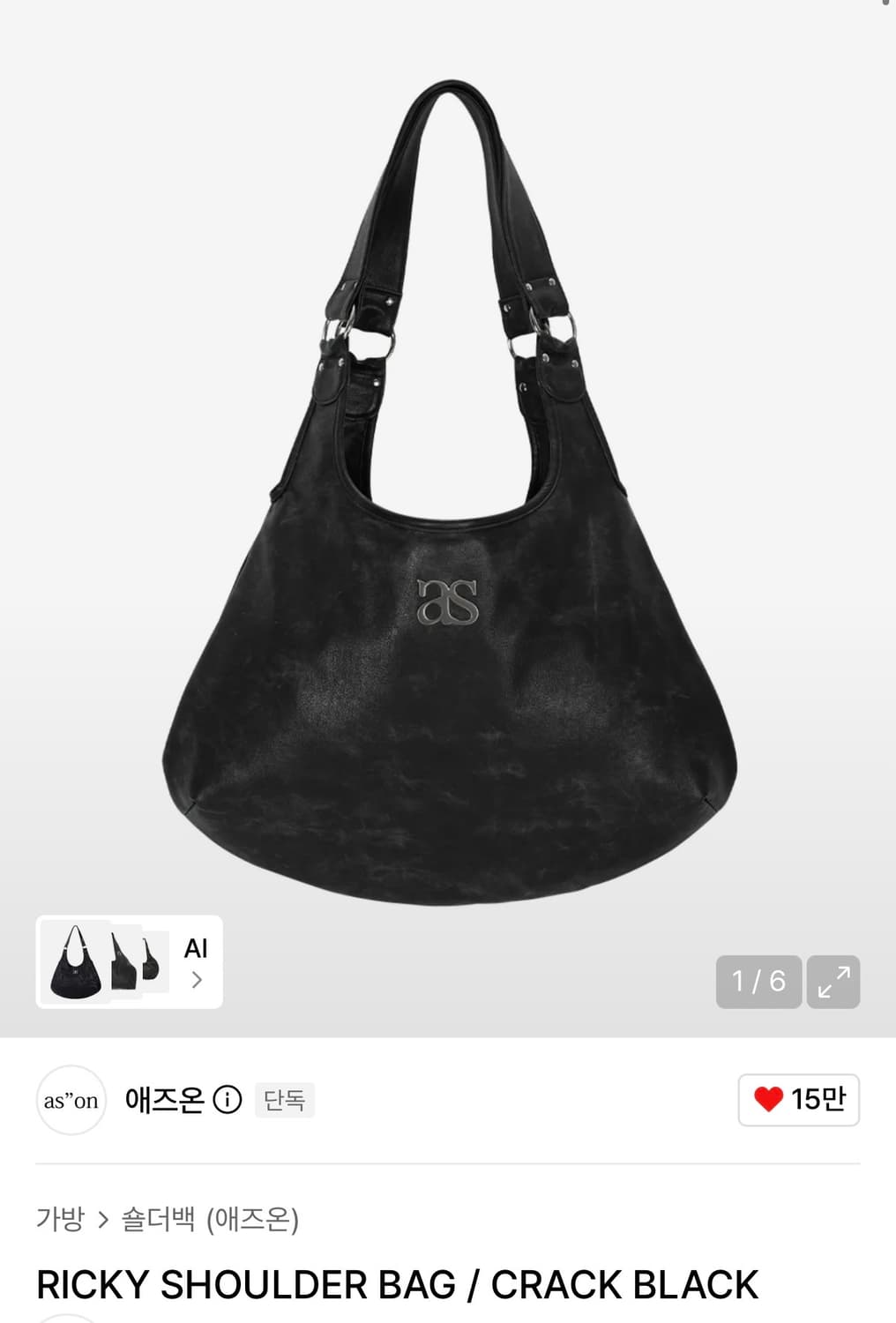 애즈온 리키 숄더백 블랙 상품이미지1