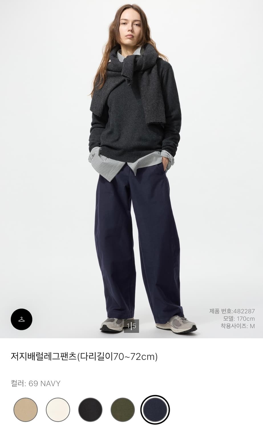 유니클로 저지배럴레그팬츠 XL 네이비 상품이미지2