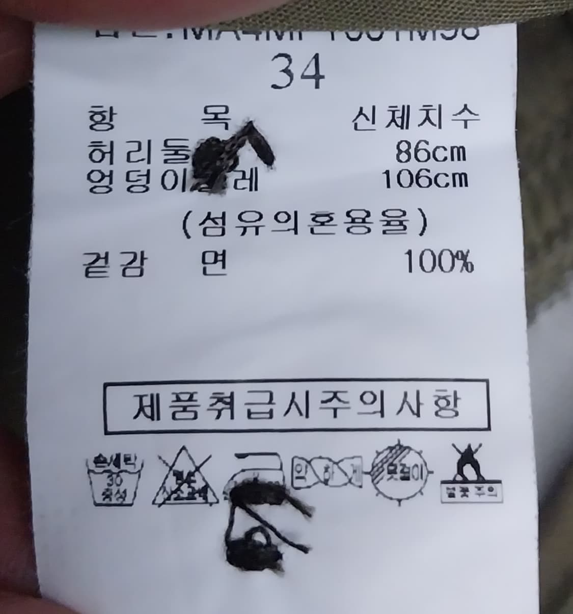 (새상품)MIGHTY MAC 코듀로이 부츠컷 34 상품이미지7