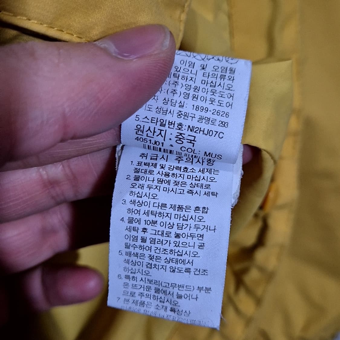 노스페이스 드라이벤트 자켓 상품이미지6