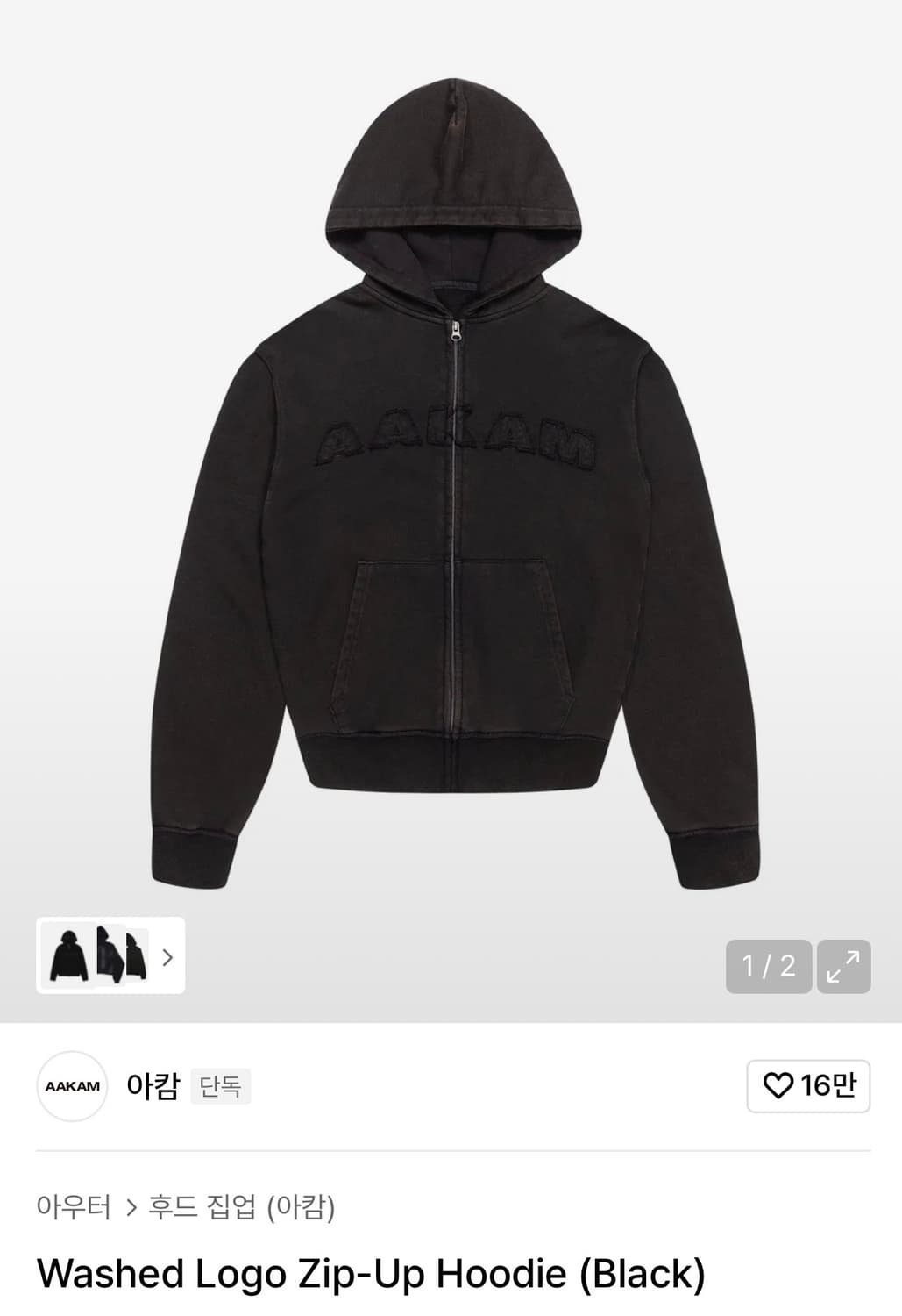 아캄 Washed Logo Zip-Up Hoodie (Black) 상품이미지1