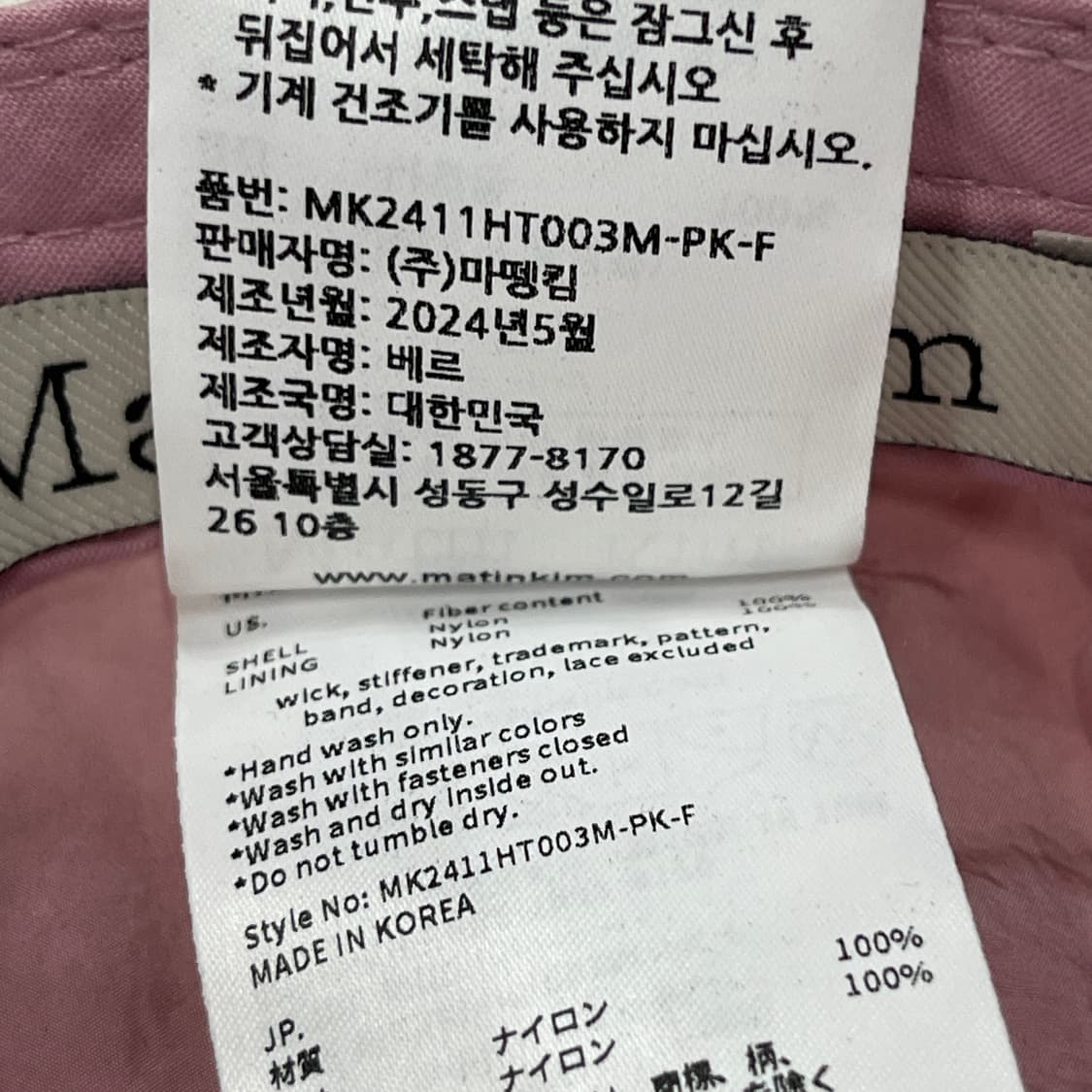 마뗑킴 써클로고 나일론 볼캡 모자 핑크 상품이미지5