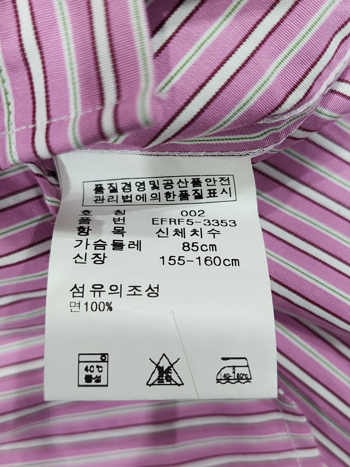 폴로 랄프로렌 폴로 알파벳 로고 스트라이프 핑크 셔츠 우먼 2 상품이미지7