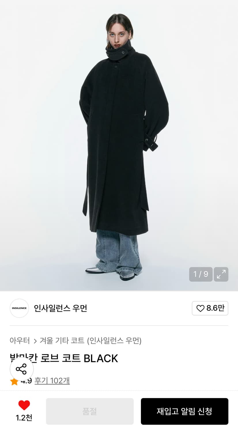 인사일런스우먼 발마칸 로브 코트 BLACK 상품이미지1