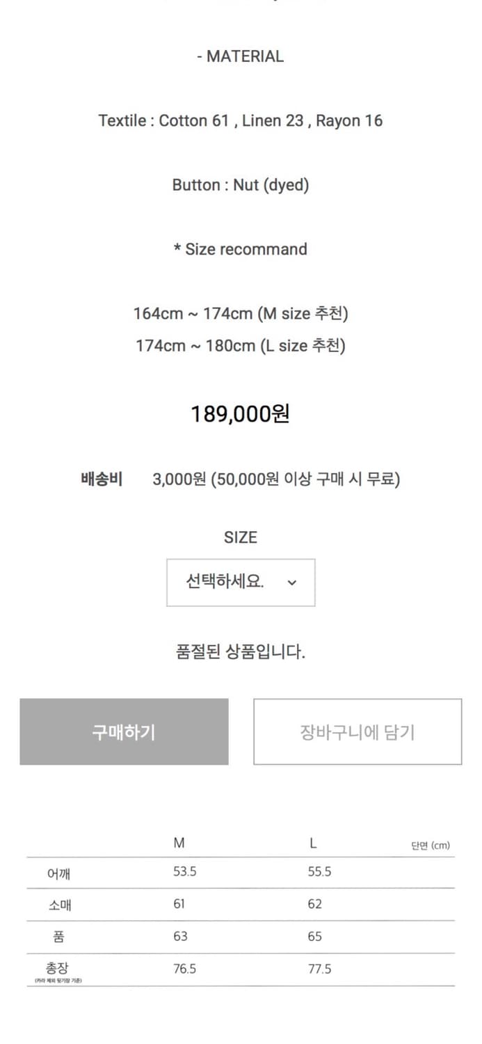 워드로브41/ 포엣 오버셔츠, 멜란지 아이보리, L(105) 상품이미지7