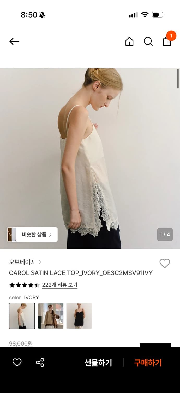 (새상품) 오브베이지 OVBEIGE 캐롤 새틴 레이스 탑 상품이미지1